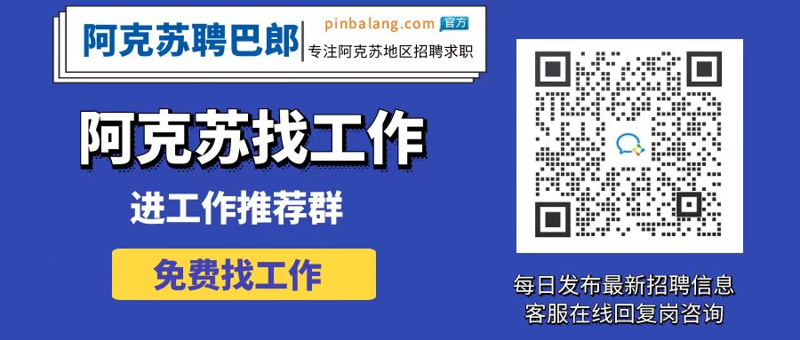 新疆阿克苏地区第四人民医院（康宁医院）招聘